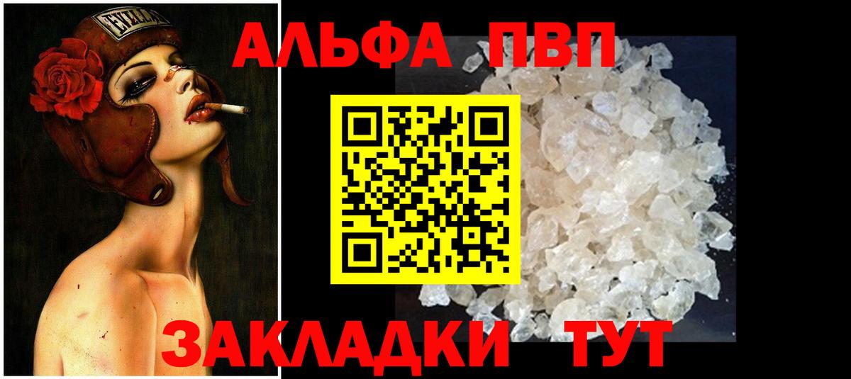 как найти   Вход с VPN  Балаково  Alfa_PVP VHQ  Alpha-PVP СК КРИС 