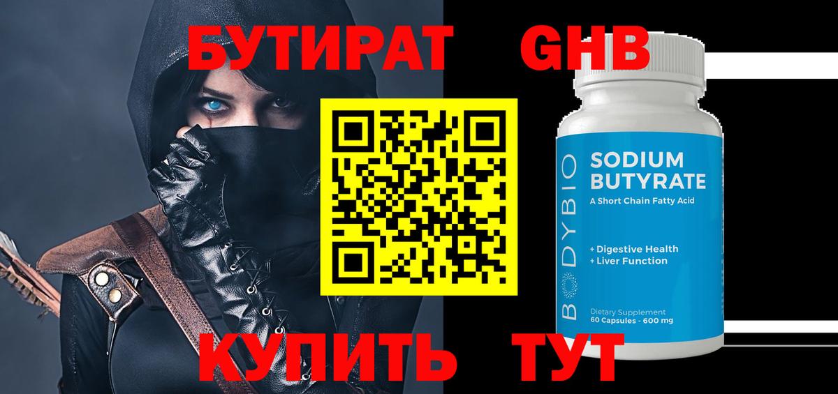 Каннабис  ГАШ  Балаково  ТГК  ГАШ  МЕФ кристаллы  КОКАИН  Вход с VPN  Метадон 