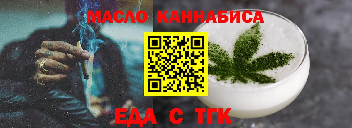 Печенье с ТГК марихуана  Вход с VPN  Балаково 