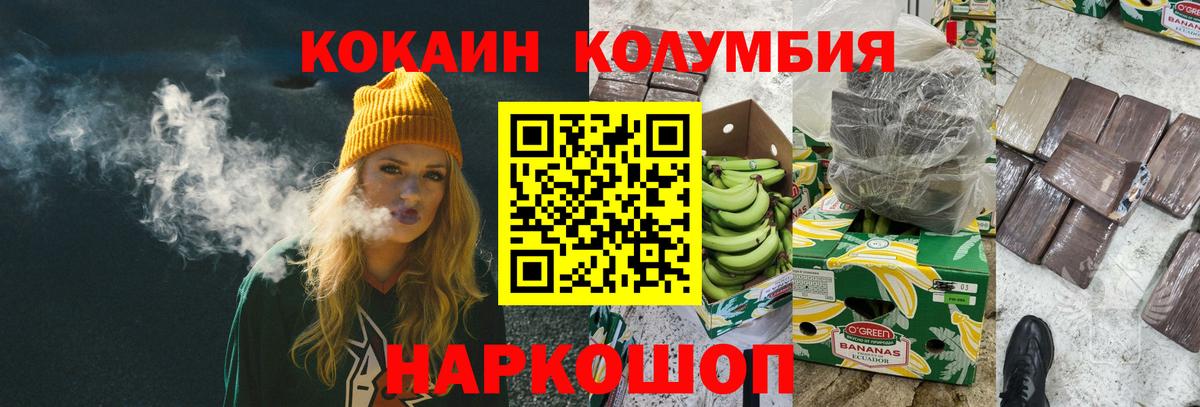 КОКАИН Эквадор Балаково