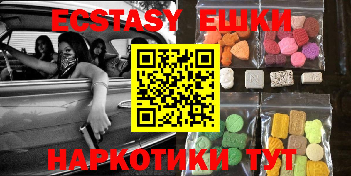 Балаково  ЭКСТАЗИ mix  Вход с VPN  shop какой сайт  Экстази XTC 