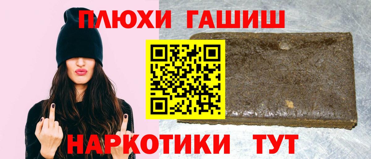 Балаково  ГАШИШ Ice-O-Lator  Гашиш  Вход с VPN 
