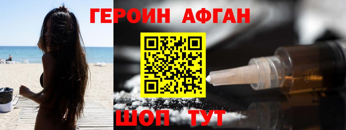 Балаково  Героин гречка  Вход с VPN 