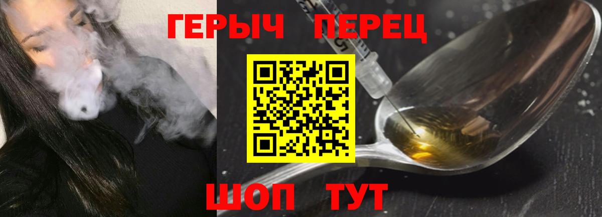 ГЕРОИН белый Балаково