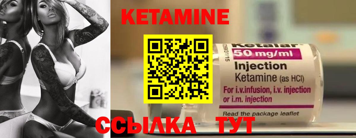 Кетамин VHQ  Вход с VPN  Балаково 