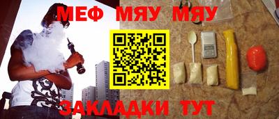 мефедрон VHQ Апшеронск