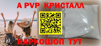 мефедрон VHQ Апшеронск