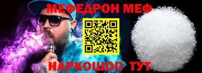 мефедрон VHQ Апшеронск
