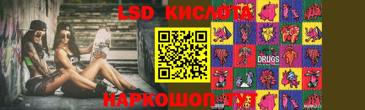 Балаково  LSD-25 экстази кислота  Вход с VPN  LSD-25 экстази  LSD-25 экстази ecstasy 