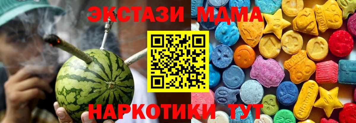 Балаково  MDMA кристаллы  Вход с VPN 