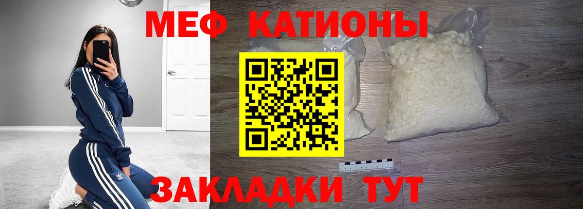 Меф кристаллы Балаково