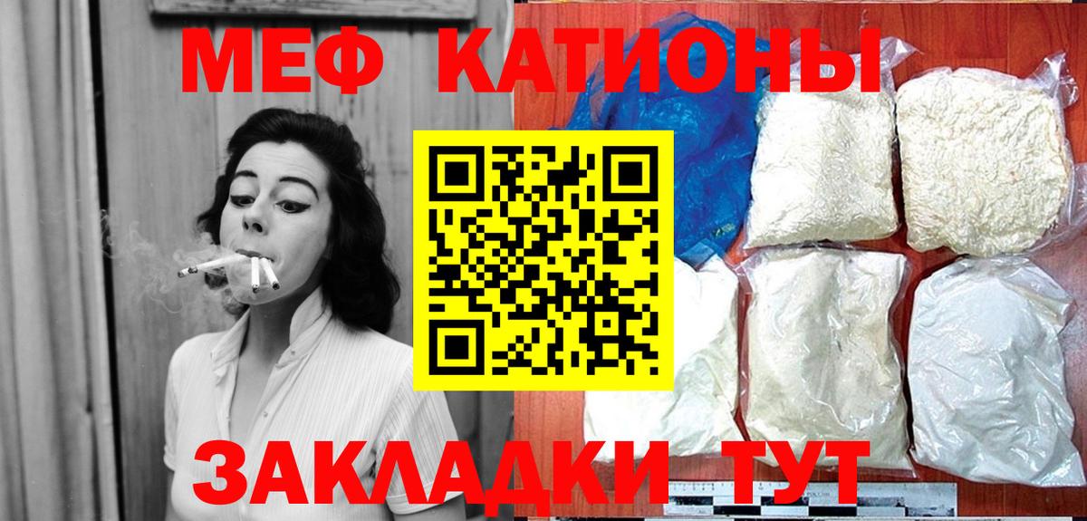Мефедрон mephedrone  Вход с VPN  Балаково  Мефедрон VHQ 
