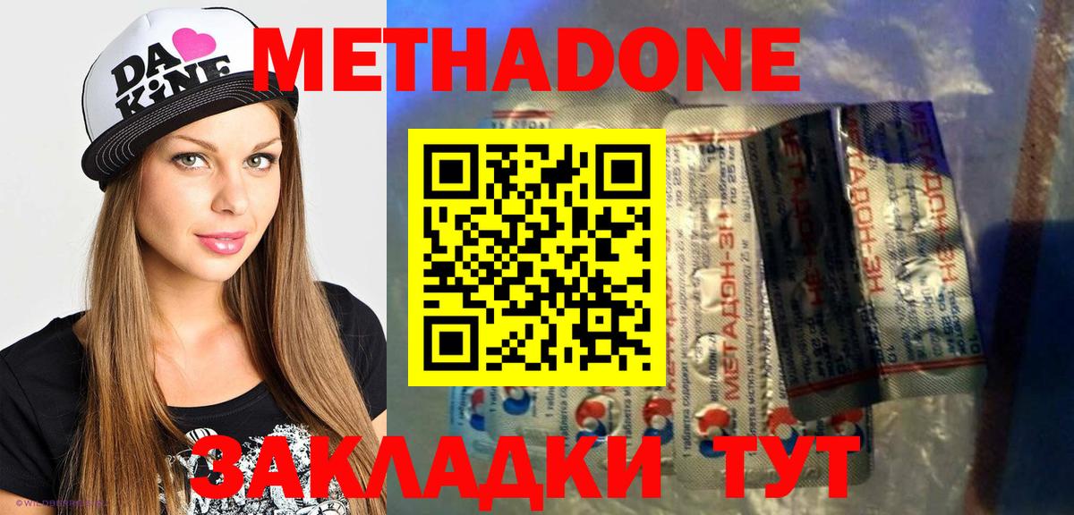 МЕТАДОН мёд  МЕТАДОН мёд  Балаково  Вход с VPN 