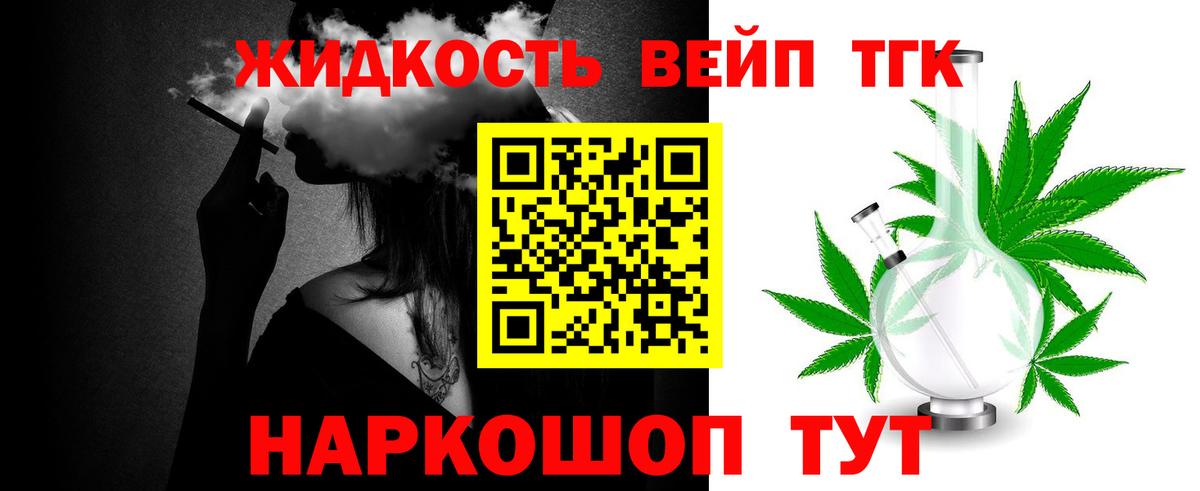 ТГК Wax Балаково