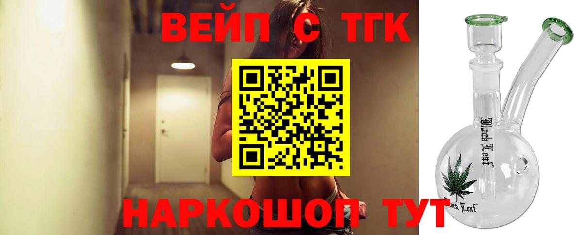 Балаково  Дистиллят ТГК концентрат  Вход с VPN 