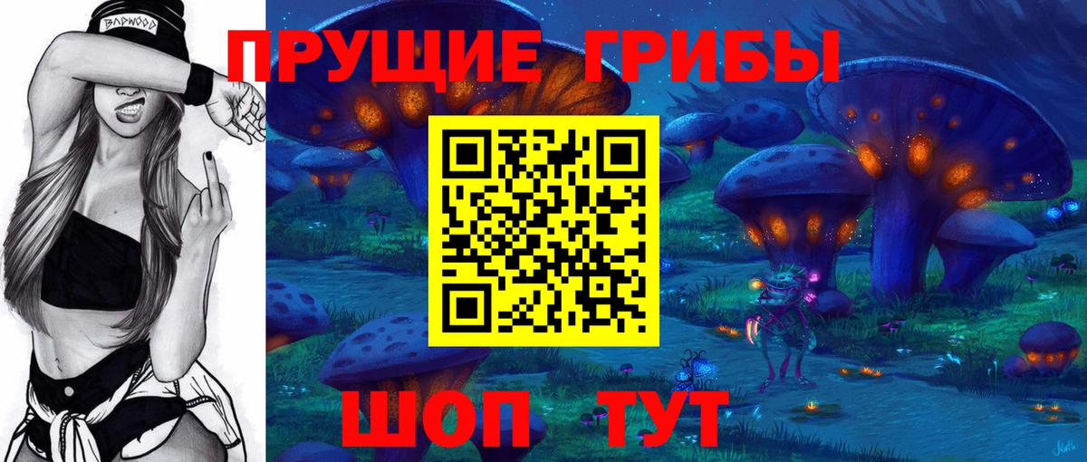 Балаково  Галлюциногенные грибы мицелий  Вход с VPN 