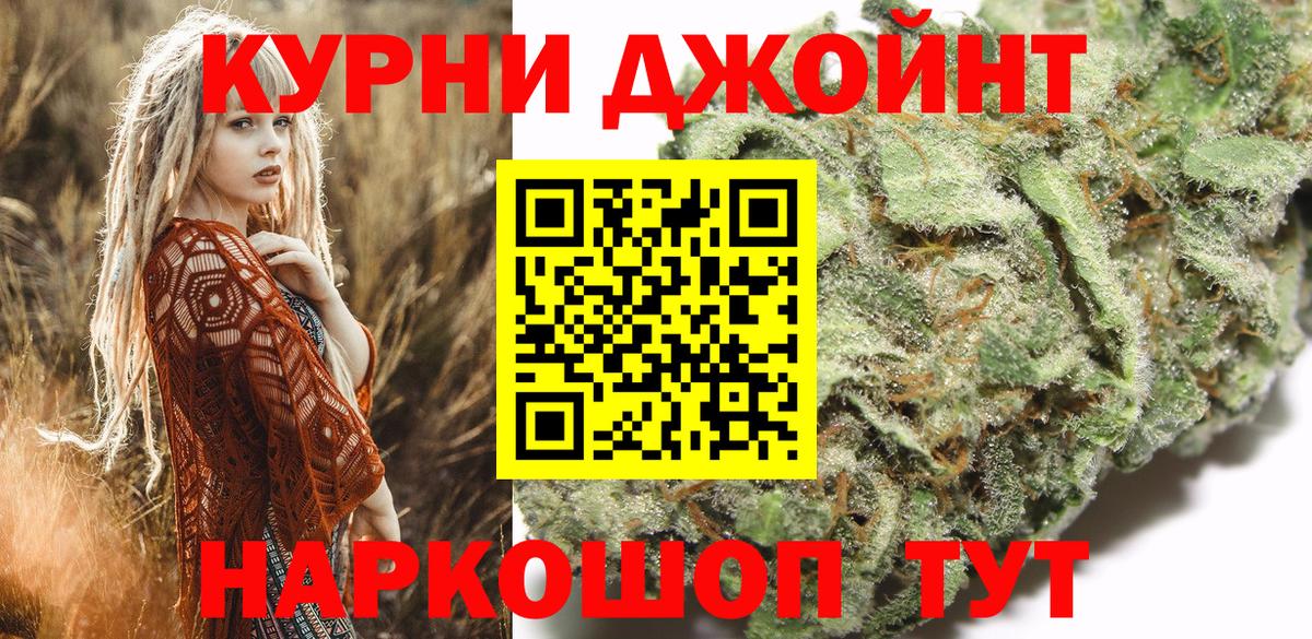 МАРИХУАНА Bruce Banner Балаково